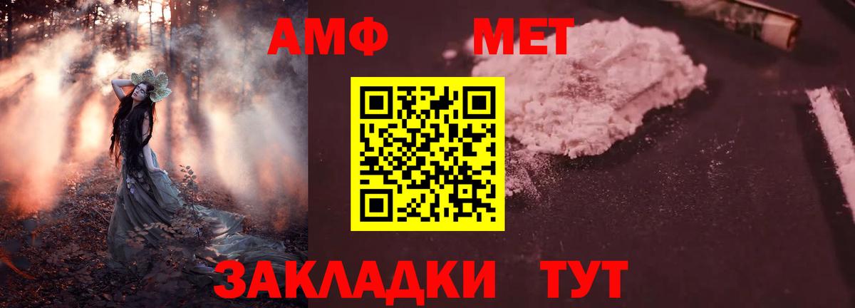 АМФЕТАМИН 98%  Вход с VPN  АМФЕТАМИН  Amphetamine  Ржев 