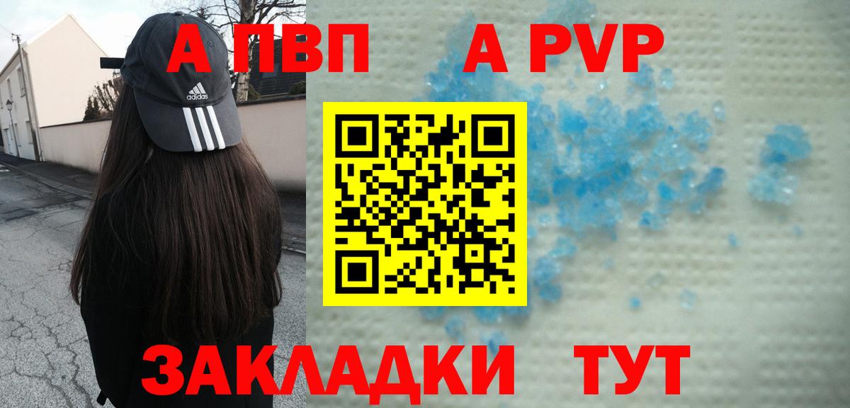 Alpha-PVP VHQ Ржев