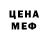 АМФЕТАМИН Розовый Body Tefa