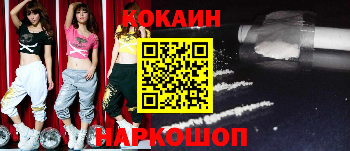 Кокаин VHQ Ржев