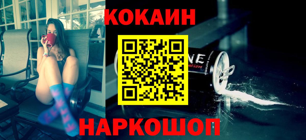 КОКАИН Колумбийский  Вход с VPN  Cocaine  Ржев  Кокаин Колумбийский 