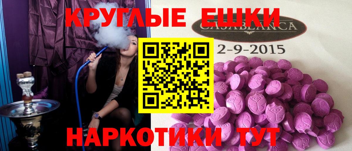 ЭКСТАЗИ таблы  ЭКСТАЗИ MDMA  Ecstasy  Вход с VPN  Ржев 