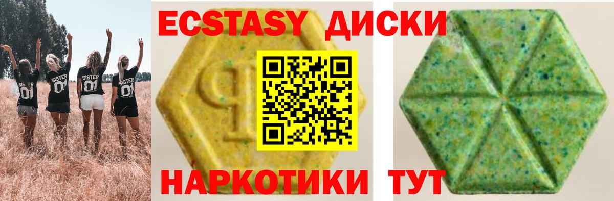 Экстази таблы Ржев