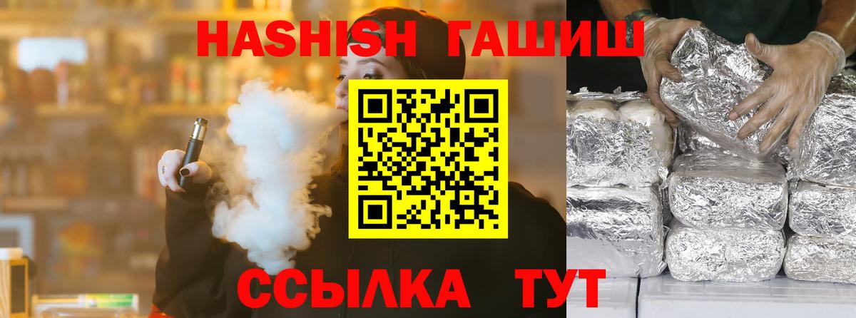 Гашиш индика сатива  Гашиш  наркошоп  Ржев  ГАШИШ Изолятор  Вход с VPN 