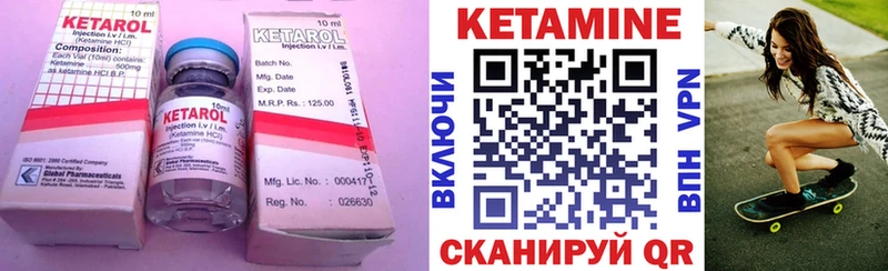 как найти закладки  Ржев  blacksprut онион  Кетамин VHQ 