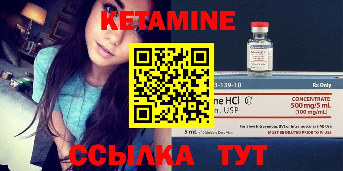 КЕТАМИН ketamine Ржев