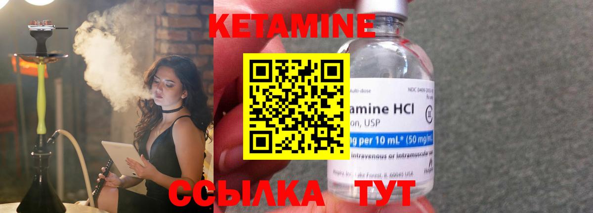 КЕТАМИН VHQ  Вход с VPN  Ржев 