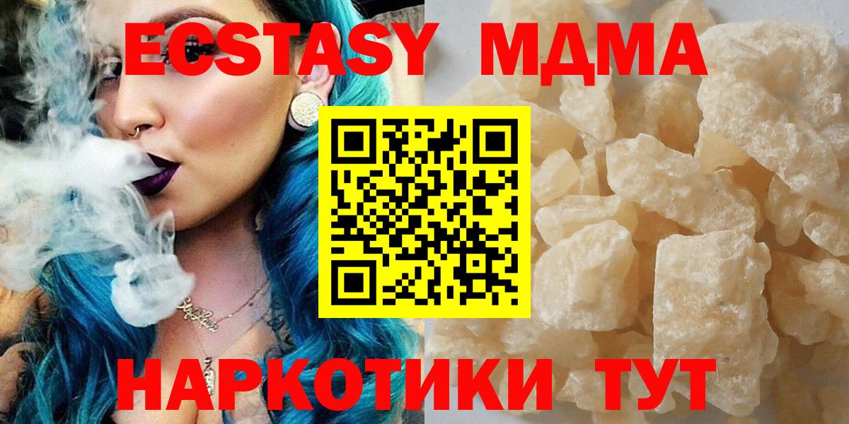 MDMA кристаллы  МДМА  Ржев  Вход с VPN  МДМА VHQ 