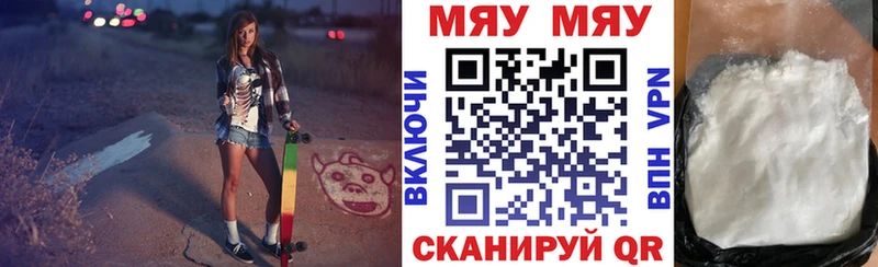 МЯУ-МЯУ mephedrone  Ржев 