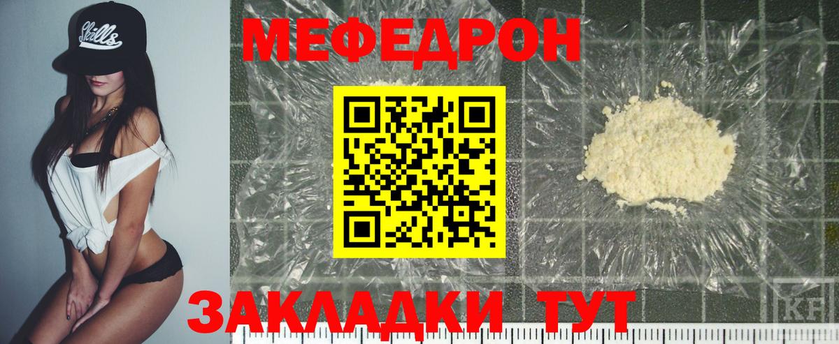 Мефедрон  МЯУ-МЯУ 4 MMC  Вход с VPN  Ржев  МЕФ 