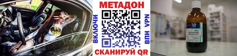 МЕТАДОН VHQ Ржев