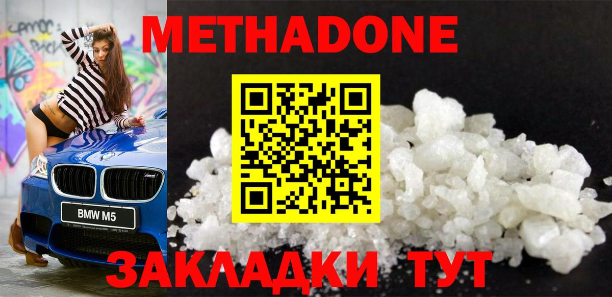 Ржев  Метадон мёд  Вход с VPN  МЕТАДОН methadone 