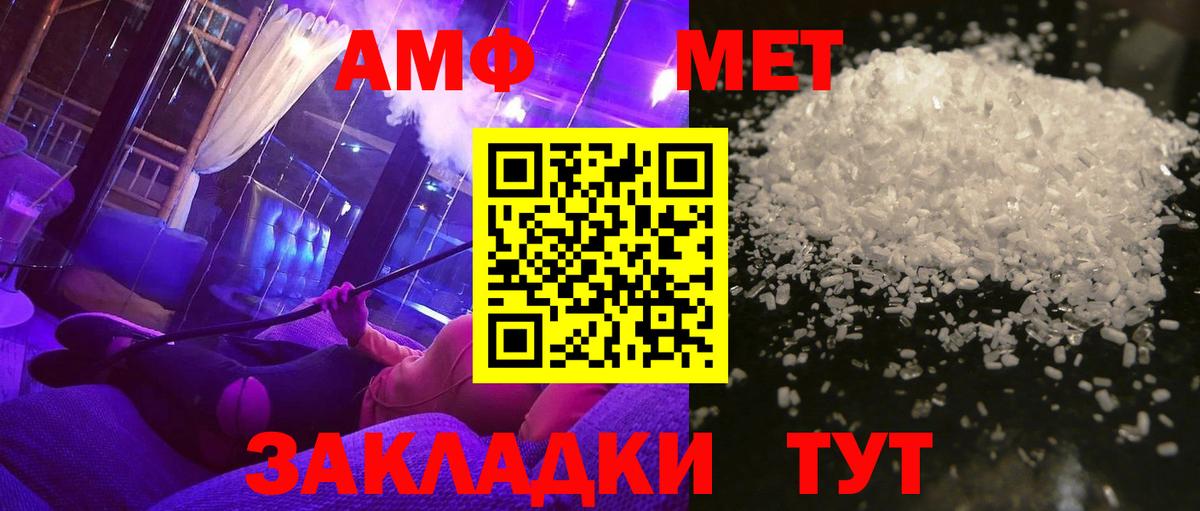 Метамфетамин витя Ржев