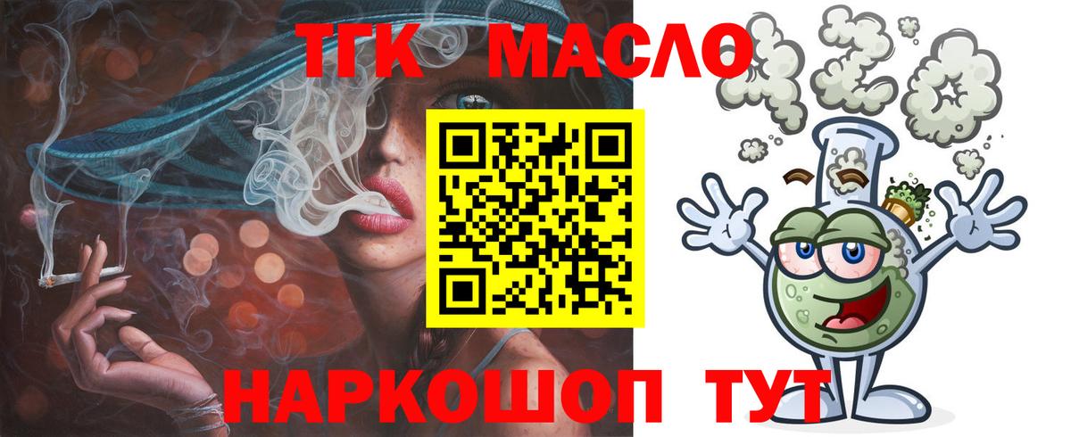 ТГК жижа  Вход с VPN  где можно купить наркотик  Ржев 